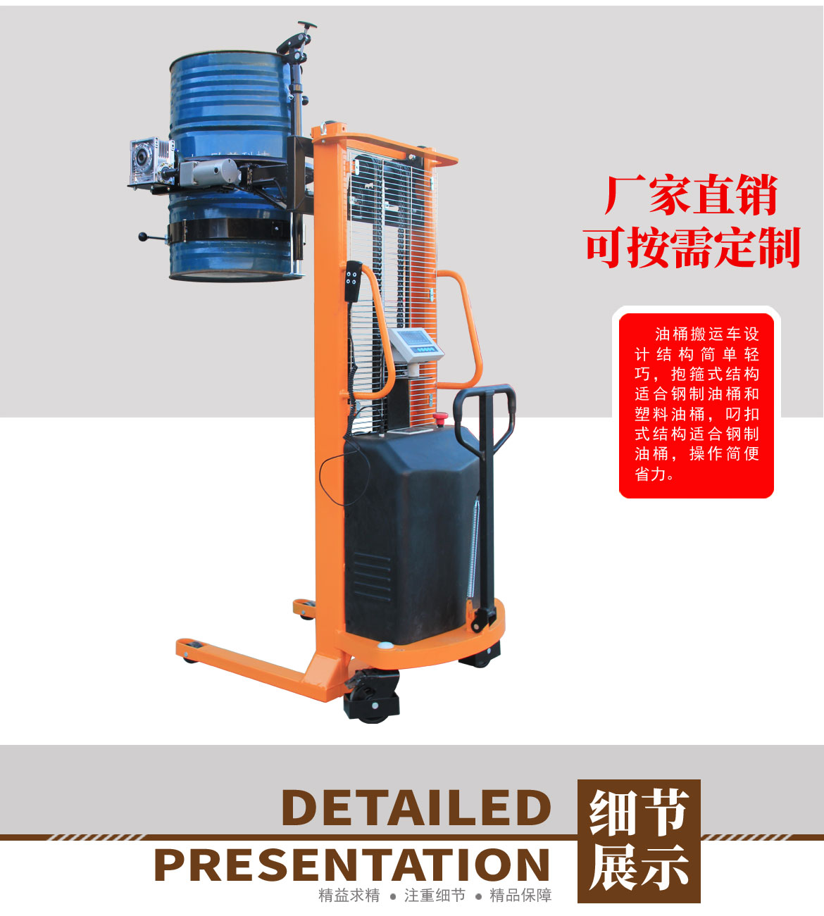 半電動油桶翻轉(zhuǎn)車