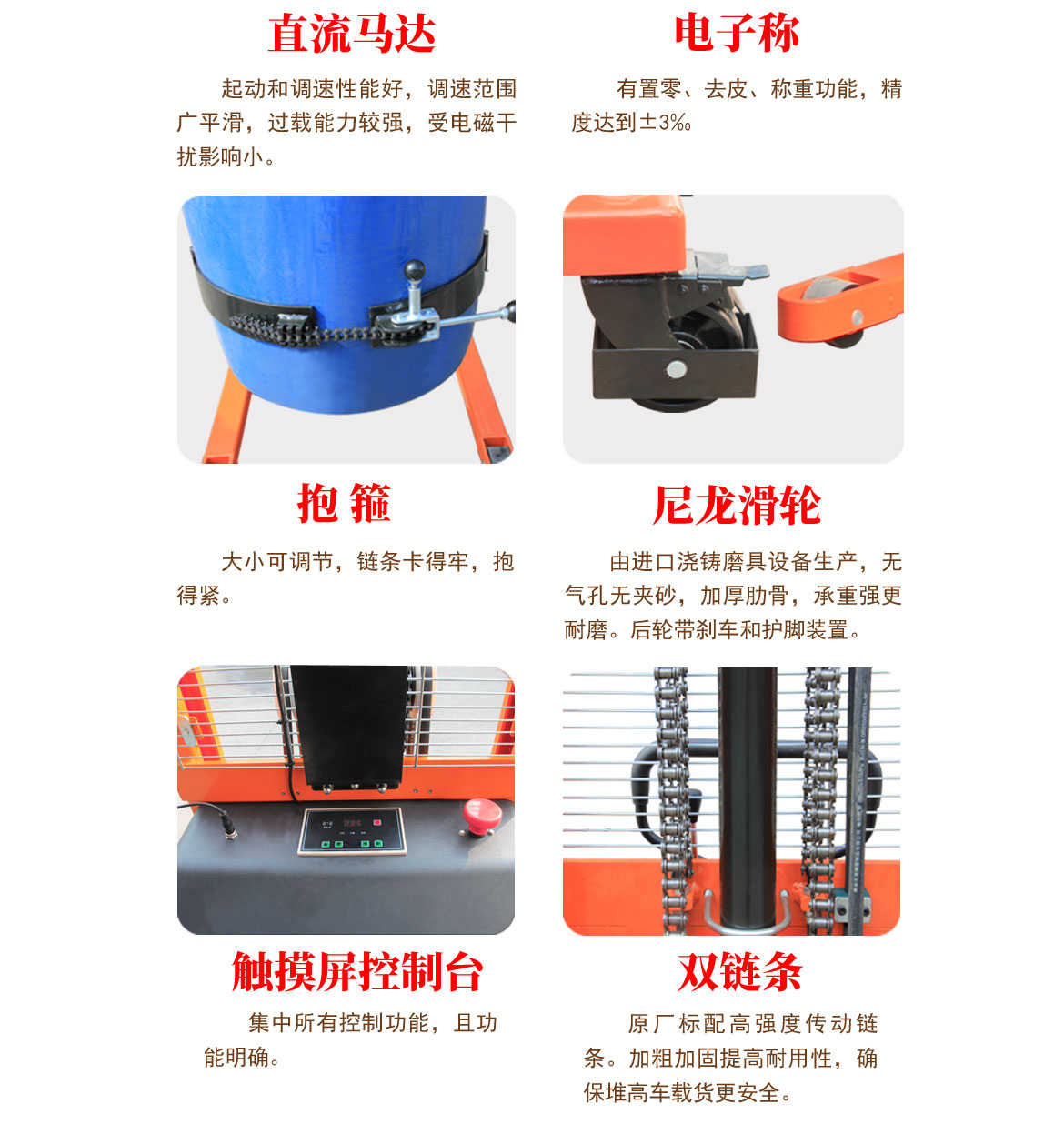 半電動油桶翻轉(zhuǎn)車