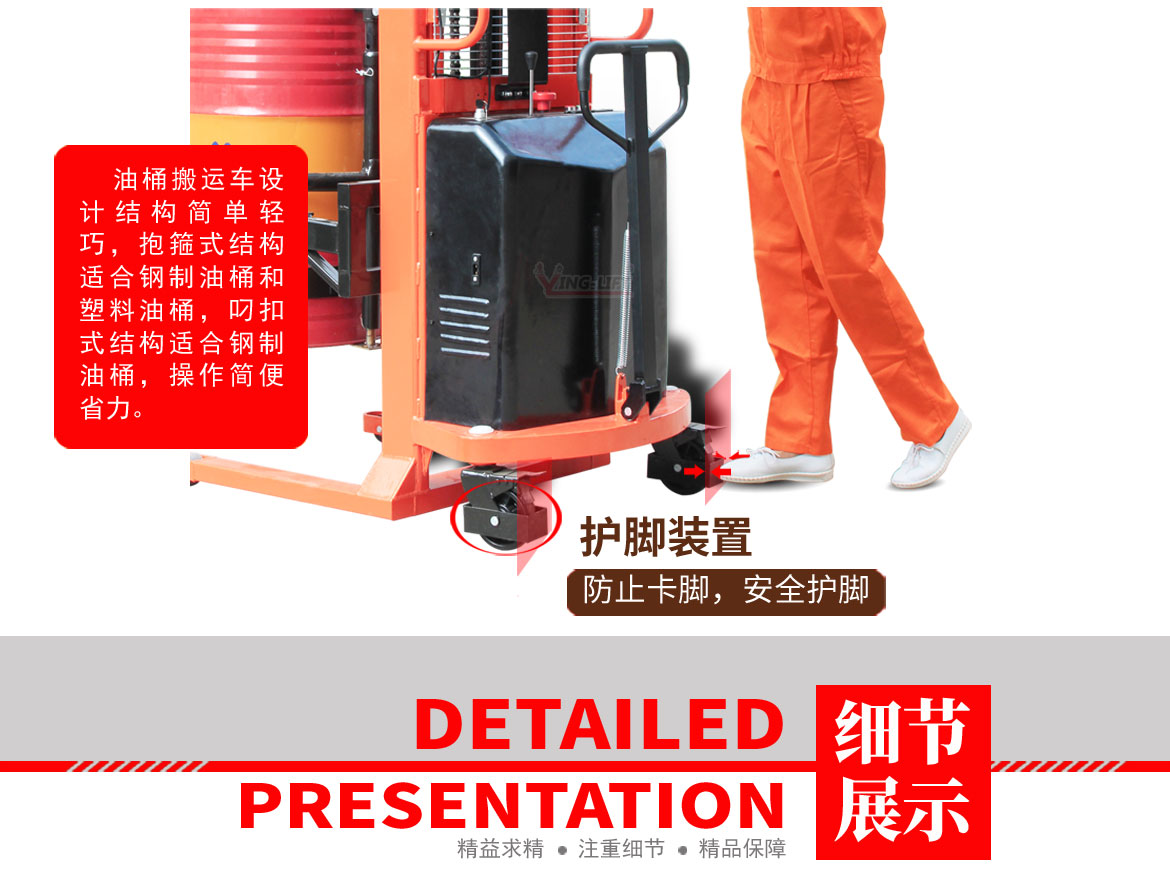 半電動油桶翻轉車