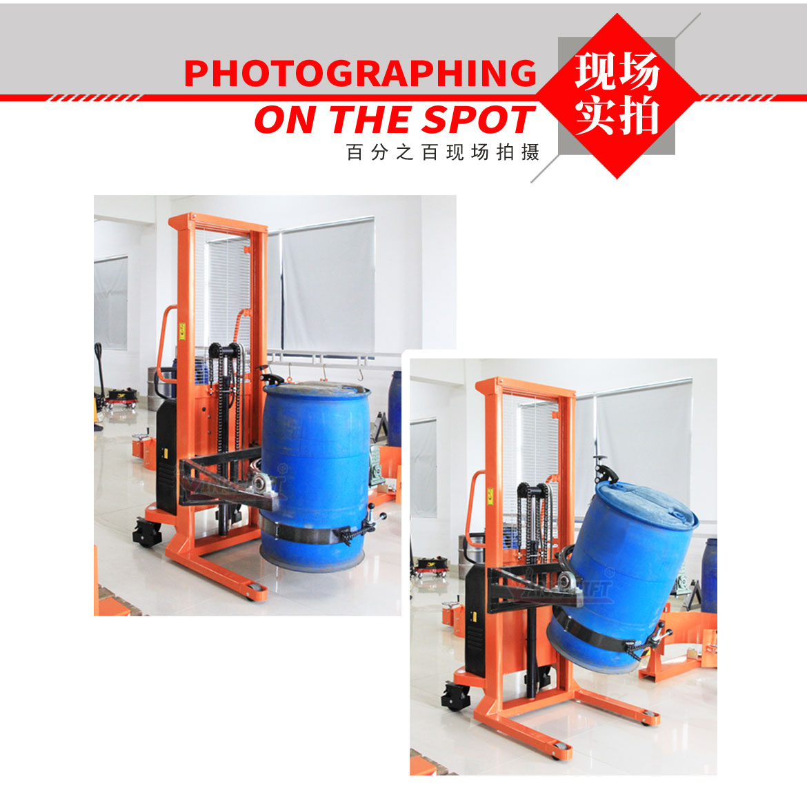 半電動油桶翻轉車