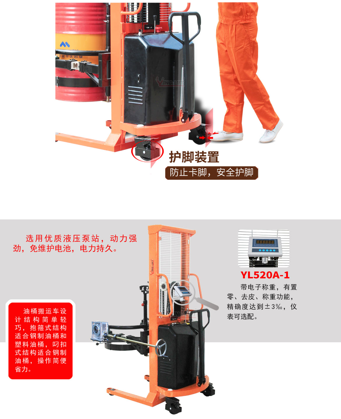 半電動油桶翻轉(zhuǎn)車