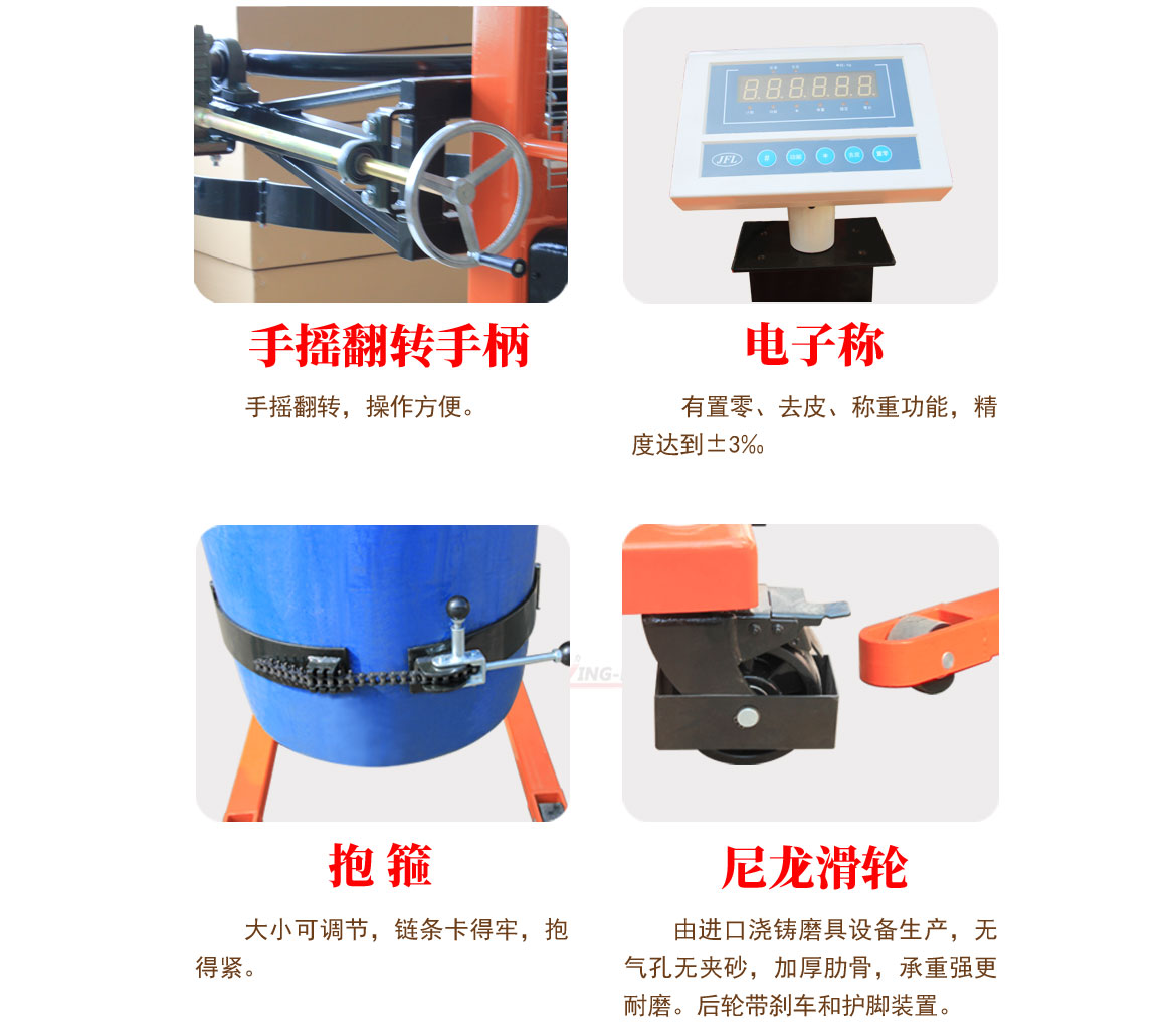 半電動油桶翻轉(zhuǎn)車
