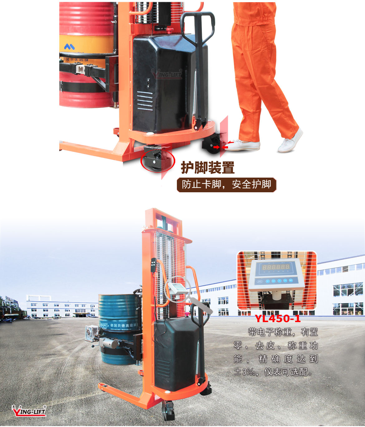 半電動(dòng)油桶翻轉(zhuǎn)車2節(jié)門架