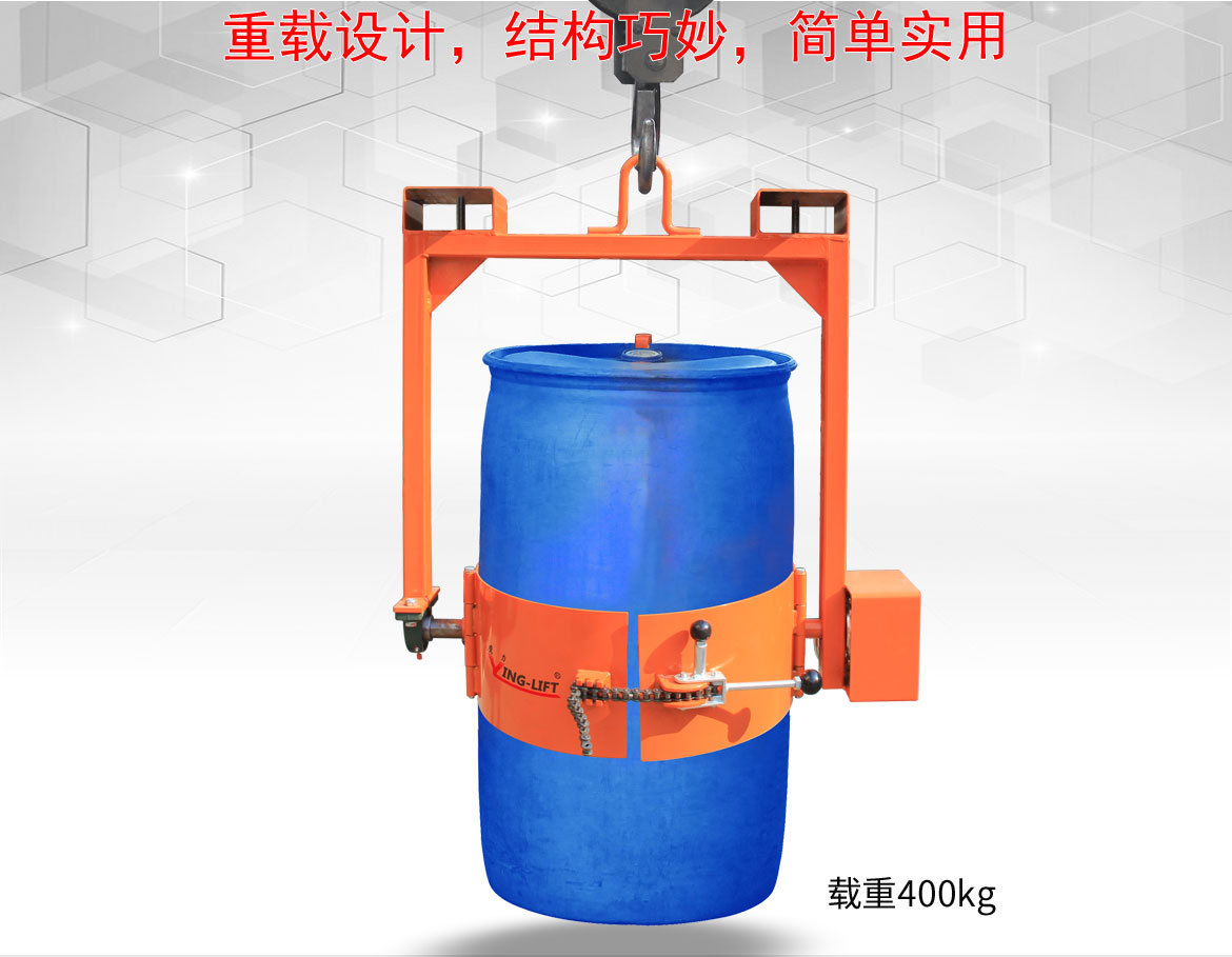 叉車行車油桶吊具