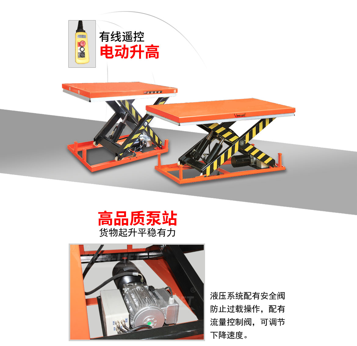 單剪電動(dòng)升降平臺(tái)