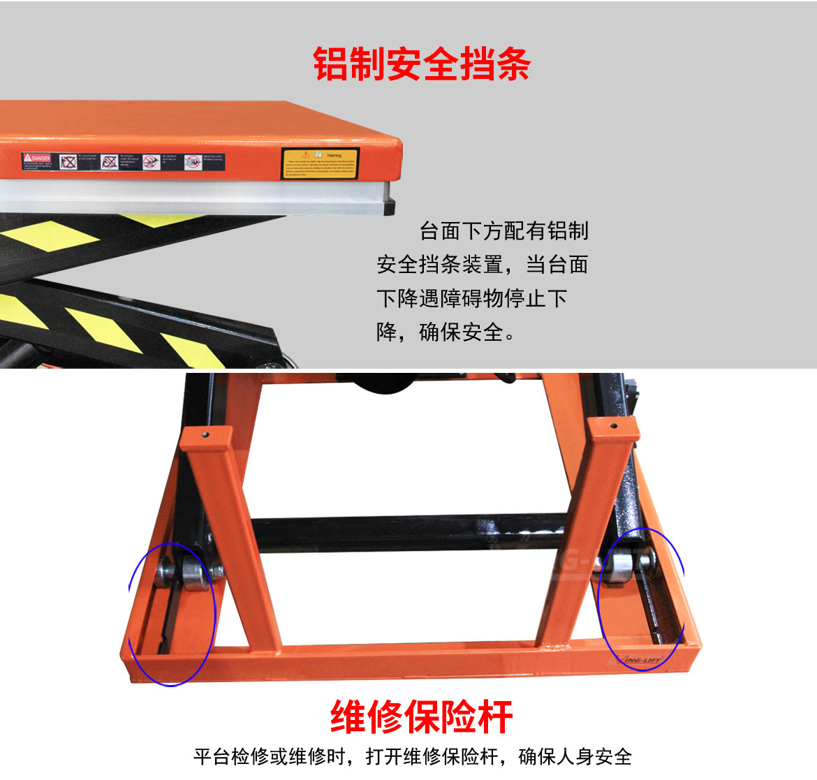 單剪電動(dòng)升降平臺(tái)