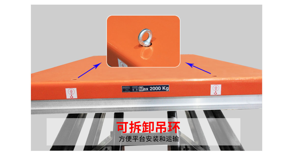 單剪電動(dòng)升降平臺(tái)